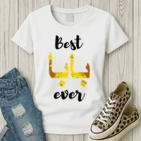 Best Baba Every Arabic Calligraphy FatherS Day Muslim Daddy Women's T-Shirt thumb 3