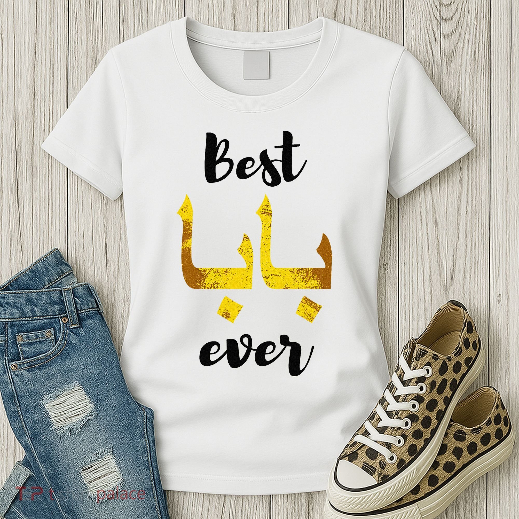 Best Baba Every Arabic Calligraphy FatherS Day Muslim Daddy Women's T-Shirt