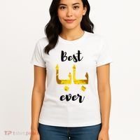 Best Baba Every Arabic Calligraphy FatherS Day Muslim Daddy Women's T-Shirt thumb 4