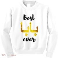 Best Baba Every Arabic Calligraphy FatherS Day Muslim Daddy Kids Sweatshirt thumb 0