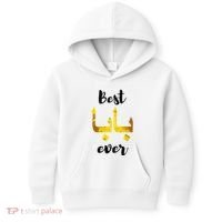 Best Baba Every Arabic Calligraphy FatherS Day Muslim Daddy Kids Hoodie thumb 0