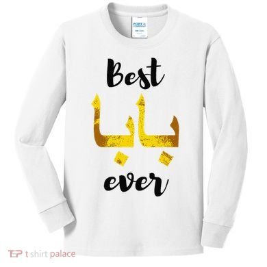 Best Baba Every Arabic Calligraphy FatherS Day Muslim Daddy Kids Long Sleeve Shirt