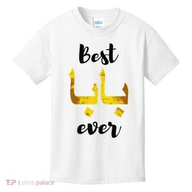 Best Baba Every Arabic Calligraphy FatherS Day Muslim Daddy Kids T-Shirt