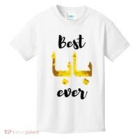 Best Baba Every Arabic Calligraphy FatherS Day Muslim Daddy Kids T-Shirt thumb 0