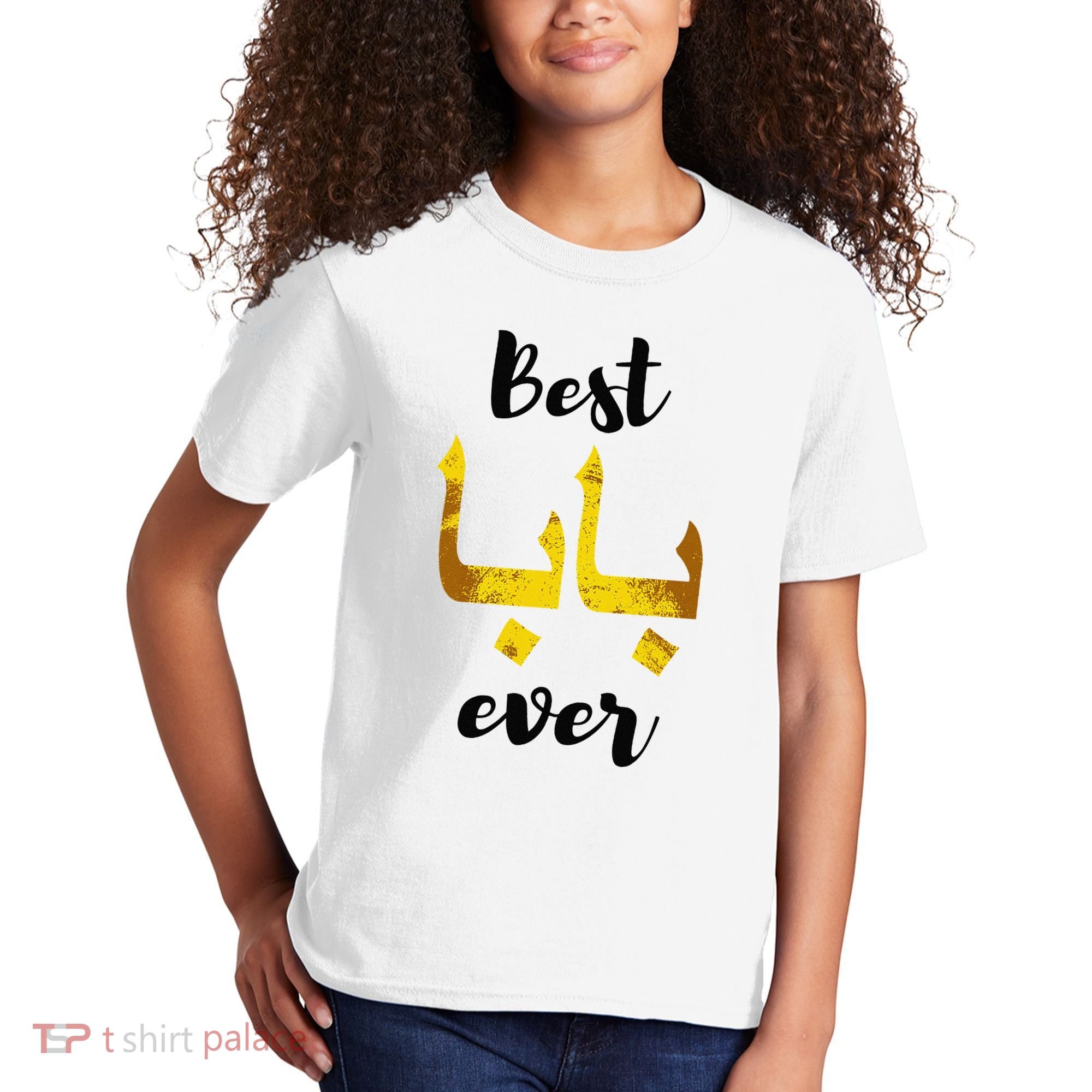 Best Baba Every Arabic Calligraphy FatherS Day Muslim Daddy Kids T-Shirt