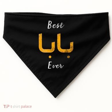 Best Baba Or Daddy Arabic Calligraphy Fathers Day USA-Made Doggie Bandana