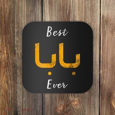 Best Baba Or Daddy Arabic Calligraphy Fathers Day Coaster