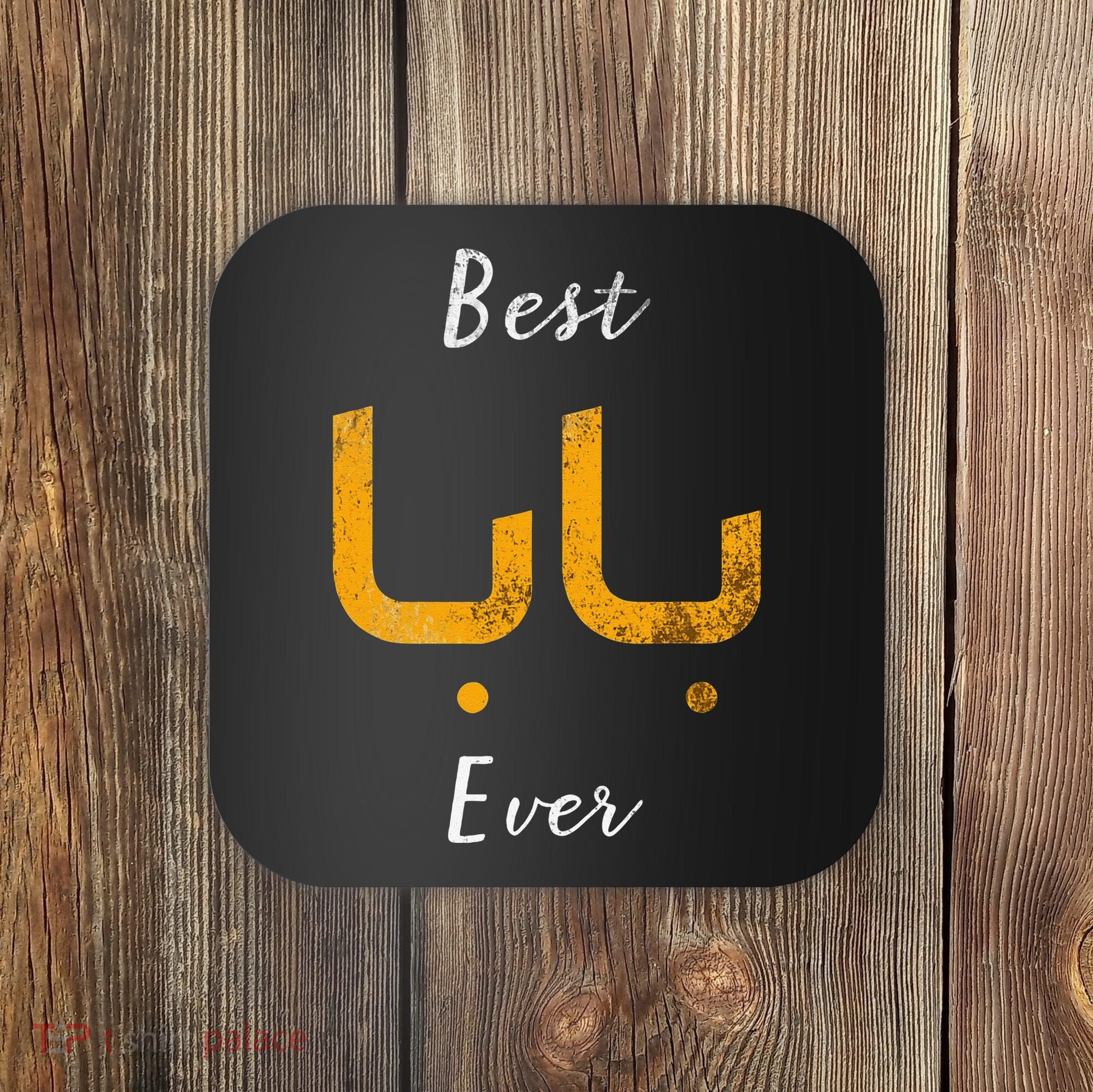 Best Baba Or Daddy Arabic Calligraphy Fathers Day Coaster