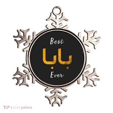 Best Baba Or Daddy Arabic Calligraphy Fathers Day Ornament