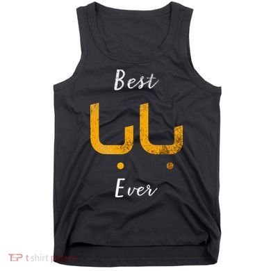 Best Baba Or Daddy Arabic Calligraphy Fathers Day Tank Top