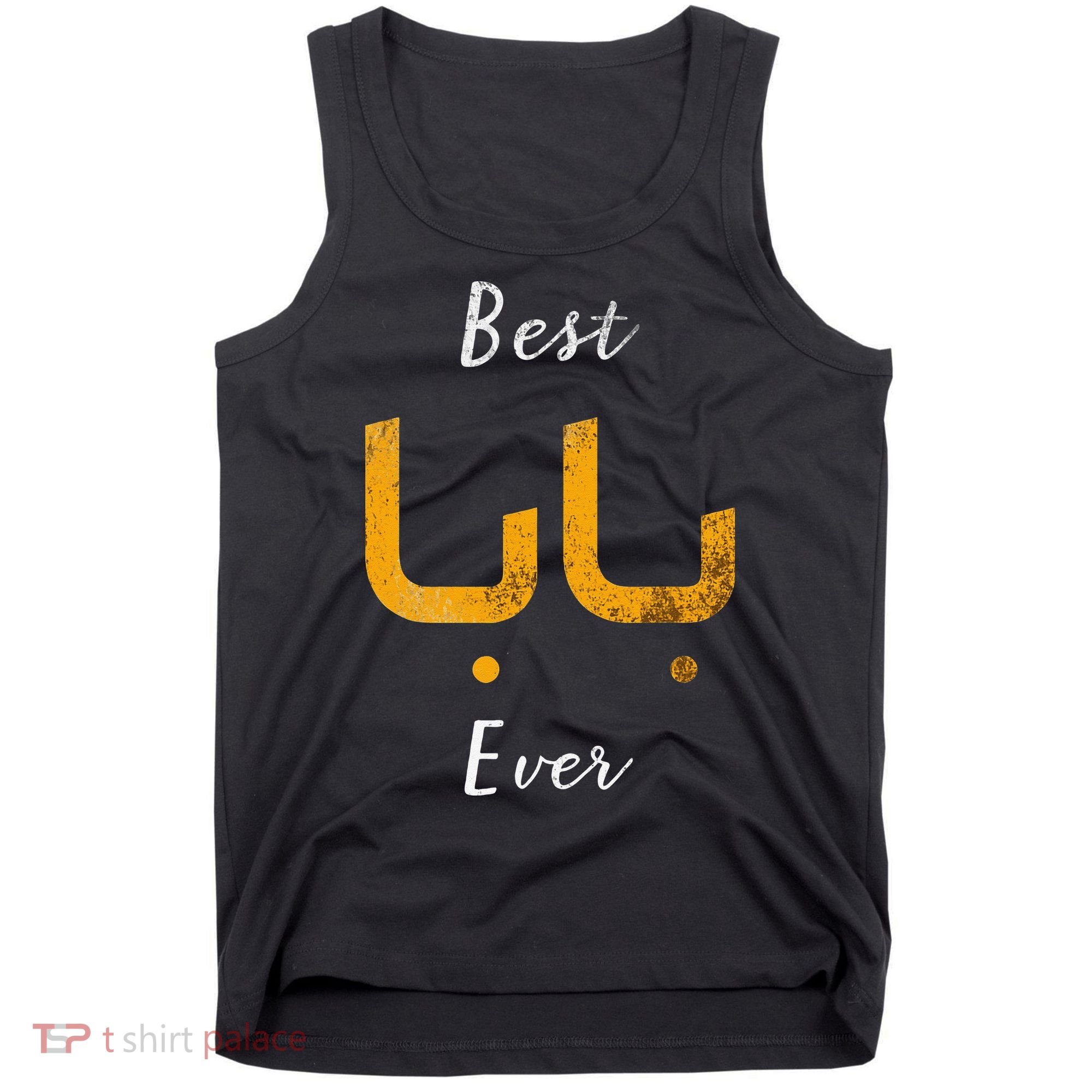 Best Baba Or Daddy Arabic Calligraphy Fathers Day Tank Top
