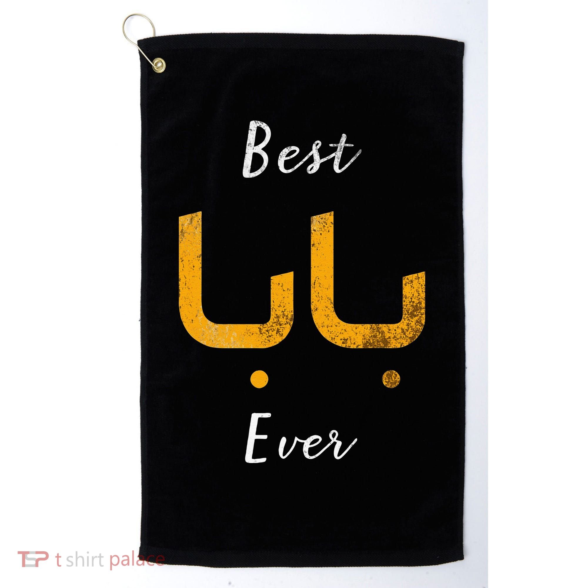 Best Baba Or Daddy Arabic Calligraphy Fathers Day Golf Towel