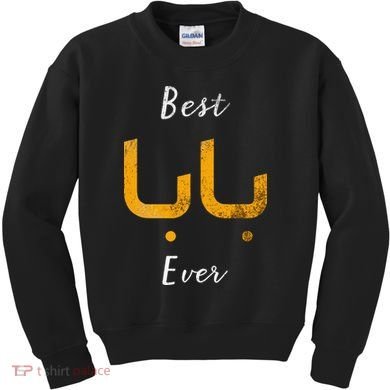 Best Baba Or Daddy Arabic Calligraphy Fathers Day Kids Sweatshirt