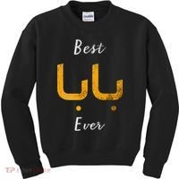 Best Baba Or Daddy Arabic Calligraphy Fathers Day Kids Sweatshirt thumb 0