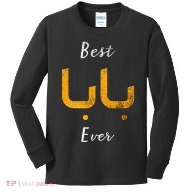Best Baba Or Daddy Arabic Calligraphy Fathers Day Kids Long Sleeve Shirt