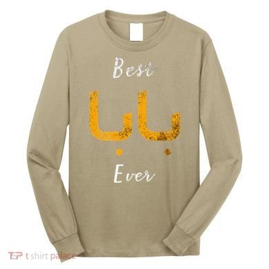 Best Baba Or Daddy Arabic Calligraphy Fathers Day Long Sleeve Shirt
