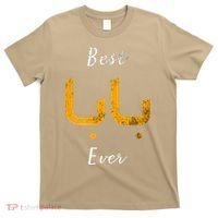Best Baba Or Daddy Arabic Calligraphy Fathers Day T-Shirt thumb 0