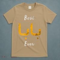 Best Baba Or Daddy Arabic Calligraphy Fathers Day T-Shirt thumb 5