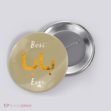 Best Baba Or Daddy Arabic Calligraphy Fathers Day Button