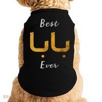 Best Baba Or Daddy Arabic Calligraphy Father's Day Doggie Tank thumb 0