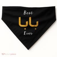 Best Baba Or Daddy Arabic Calligraphy Father's Day USA-Made Doggie Bandana thumb 0
