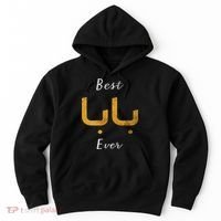 Best Baba Or Daddy Arabic Calligraphy Father's Day Hoodie thumb 0