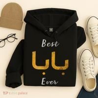 Best Baba Or Daddy Arabic Calligraphy Father's Day Hoodie thumb 4