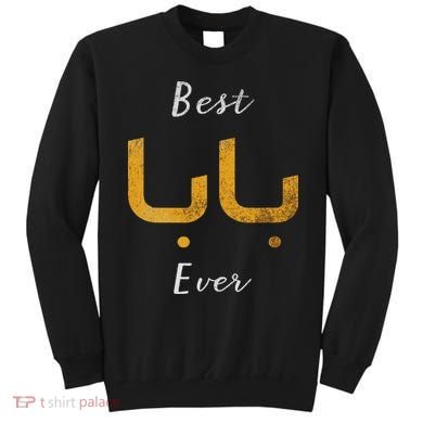 Best Baba Or Daddy Arabic Calligraphy Father's Day Sweatshirt