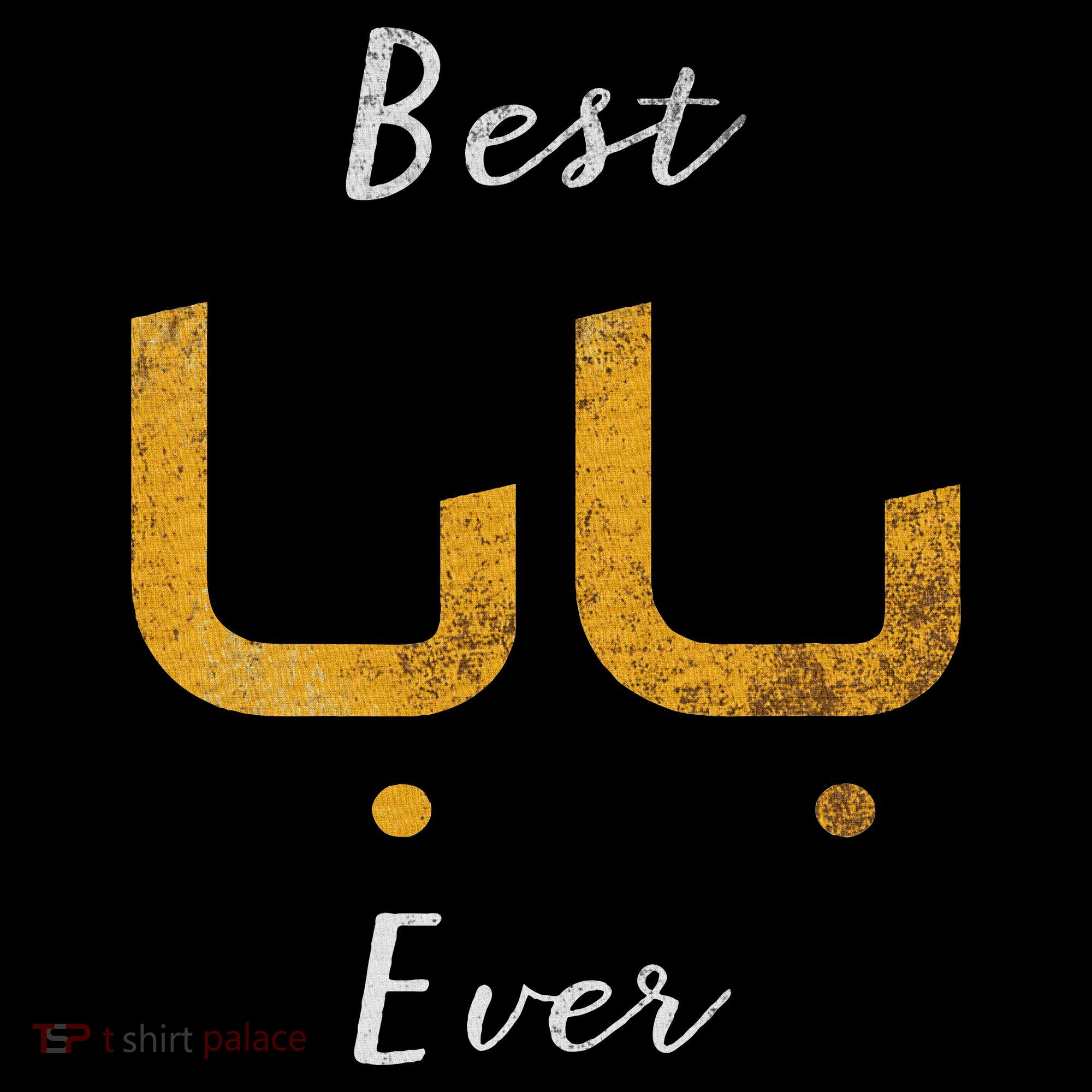 Best Baba Or Daddy Arabic Calligraphy Father's Day Coaster