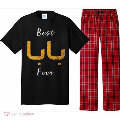 Best Baba Or Daddy Arabic Calligraphy Father's Day Pajama Set