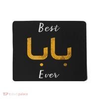 Best Baba Or Daddy Arabic Calligraphy Father's Day Mousepad thumb 0