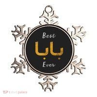 Best Baba Or Daddy Arabic Calligraphy Father's Day Ornament thumb 0