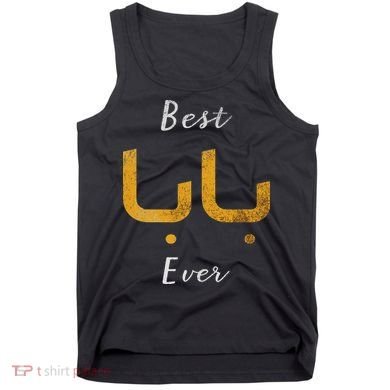 Best Baba Or Daddy Arabic Calligraphy Father's Day Tank Top
