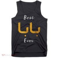 Best Baba Or Daddy Arabic Calligraphy Father's Day Tank Top thumb 0