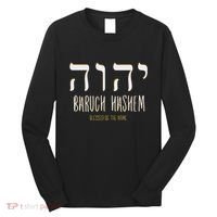 Baruch Hashem Yhwh Messianic Hebrew Roots Long Sleeve Shirt thumb 0