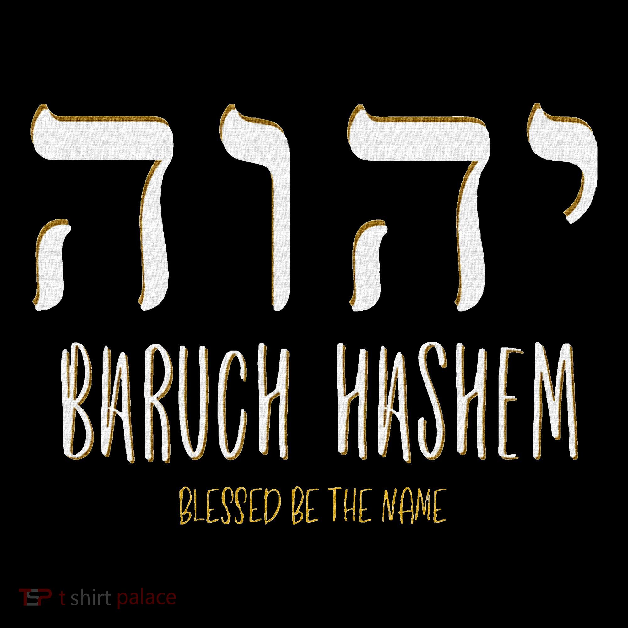 Baruch Hashem Yhwh Messianic Hebrew Roots Sweatshirt