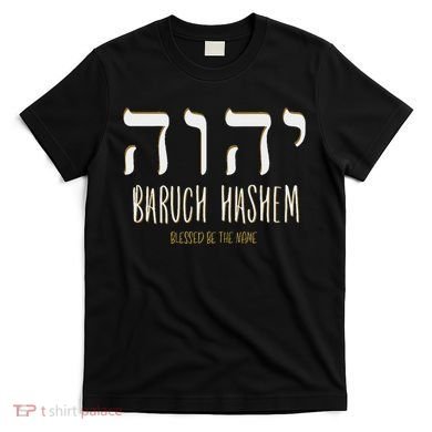 Baruch Hashem Yhwh Messianic Hebrew Roots T-Shirt