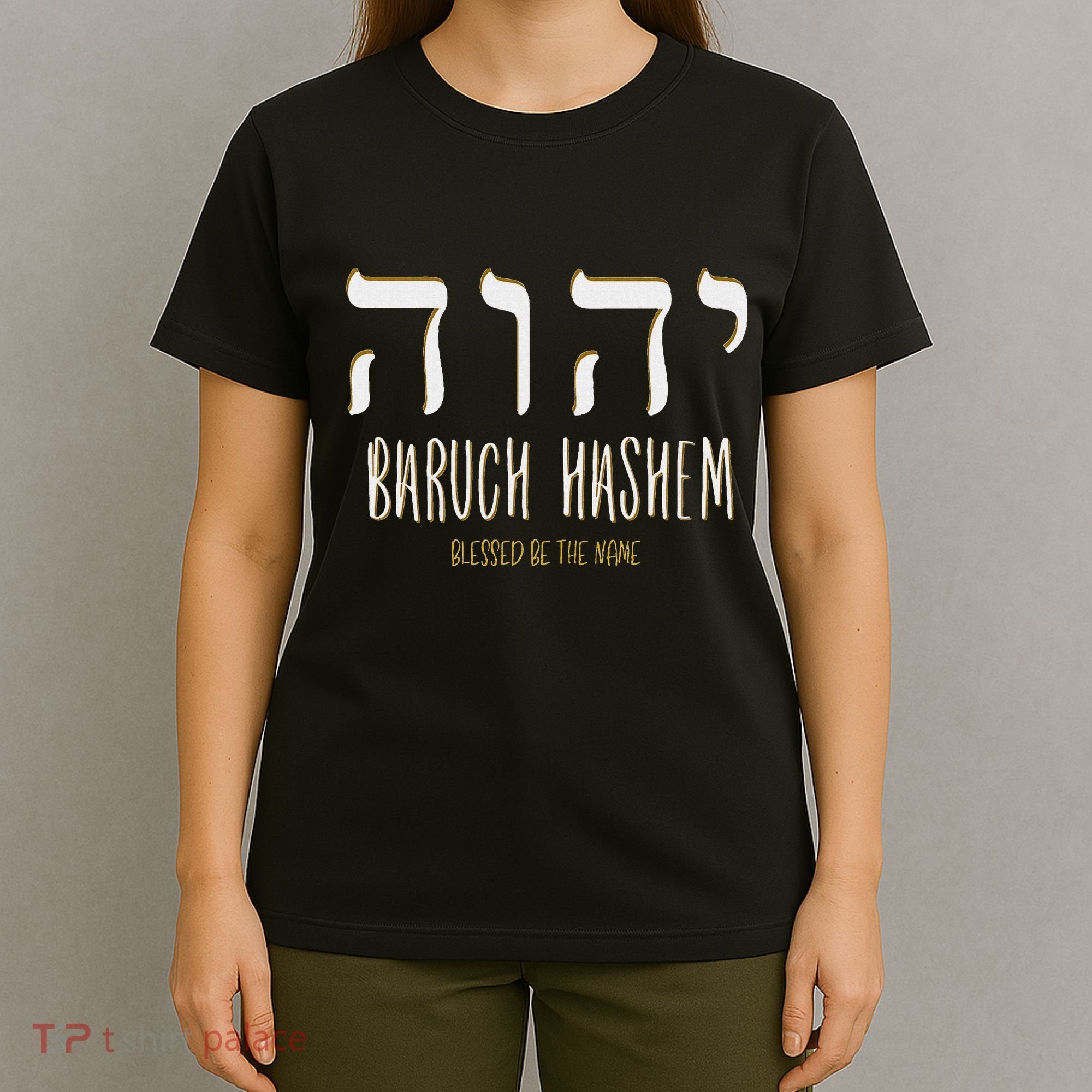 Baruch Hashem Yhwh Messianic Hebrew Roots T-Shirt