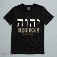 Baruch Hashem Yhwh Messianic Hebrew Roots T-Shirt thumb 5