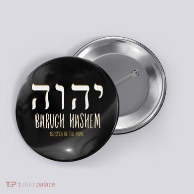 Baruch Hashem Yhwh Messianic Hebrew Roots Button
