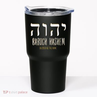 Baruch Hashem Yhwh Messianic Hebrew Roots Tumbler