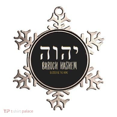 Baruch Hashem Yhwh Messianic Hebrew Roots Ornament