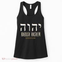 Baruch Hashem Yhwh Messianic Hebrew Roots Women's Tank Top thumb 0