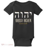 Baruch Hashem Yhwh Messianic Hebrew Roots Baby Bodysuit thumb 0