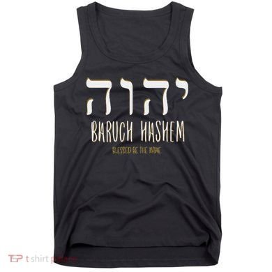 Baruch Hashem Yhwh Messianic Hebrew Roots Tank Top