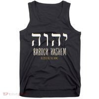 Baruch Hashem Yhwh Messianic Hebrew Roots Tank Top thumb 0