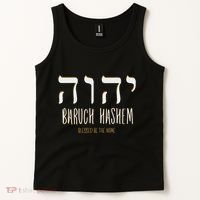 Baruch Hashem Yhwh Messianic Hebrew Roots Tank Top thumb 2