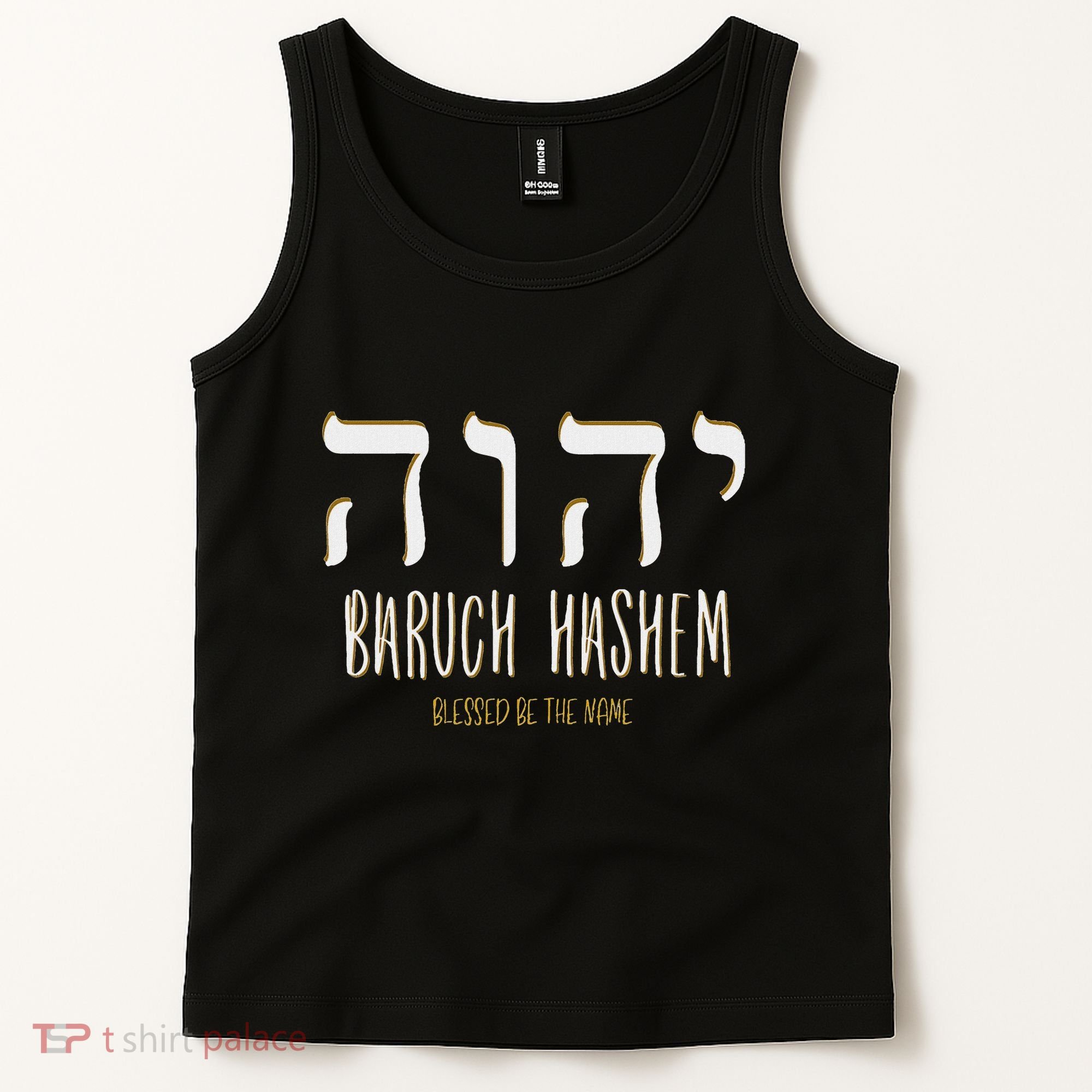 Baruch Hashem Yhwh Messianic Hebrew Roots Tank Top