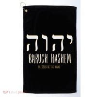 Baruch Hashem Yhwh Messianic Hebrew Roots Golf Towel thumb 0