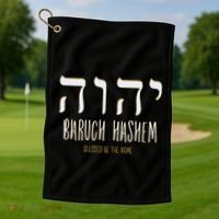 Baruch Hashem Yhwh Messianic Hebrew Roots Golf Towel thumb 1